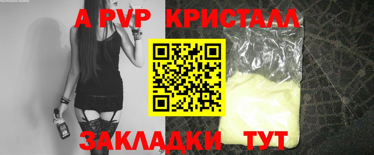 Шахты  Альфа ПВП СК КРИС  Вход с VPN  Альфа ПВП кристаллы  Альфа ПВП СК КРИС 