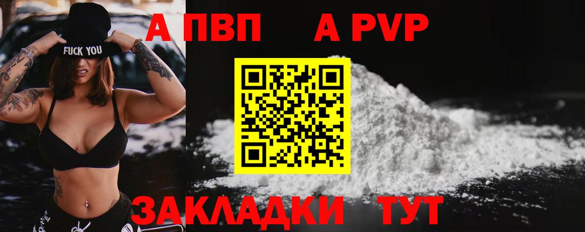 Alpha PVP Crystall Шахты