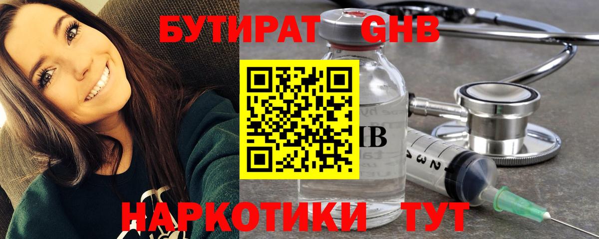 Шахты  БУТИРАТ BDO  Вход с VPN 