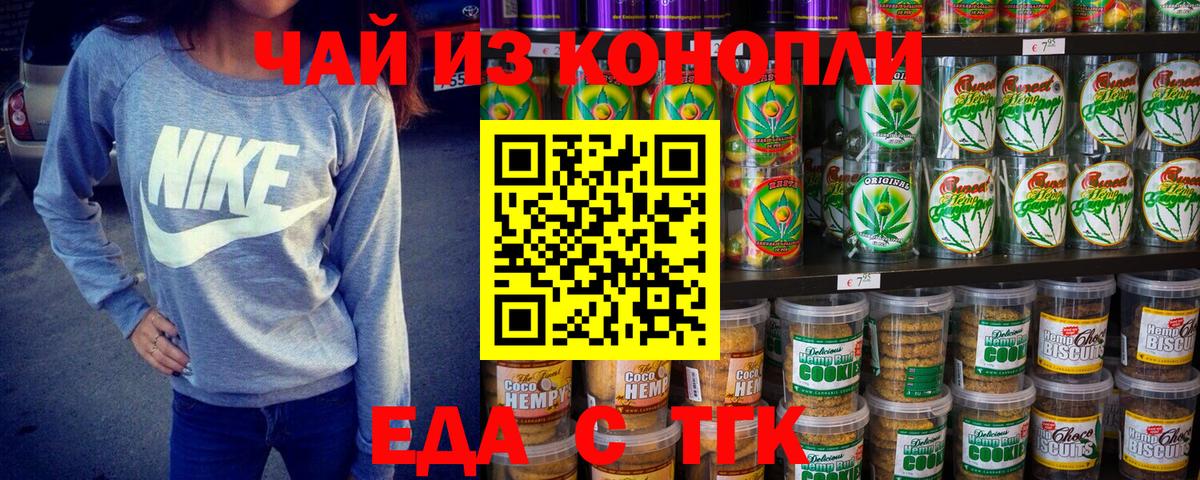 Cannafood конопля  Вход с VPN  Шахты 