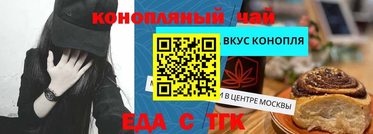 Cannafood марихуана Шахты