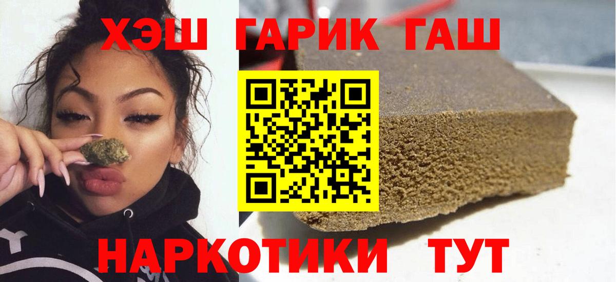 Гашиш hashish Шахты
