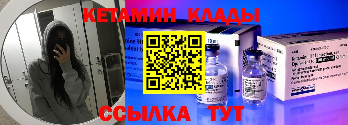 Кетамин VHQ Шахты