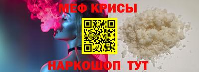 мяу мяу кристалл Коммунар