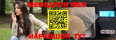 мяу мяу кристалл Коммунар