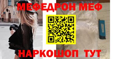 мяу мяу кристалл Коммунар