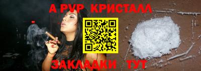 мяу мяу кристалл Коммунар