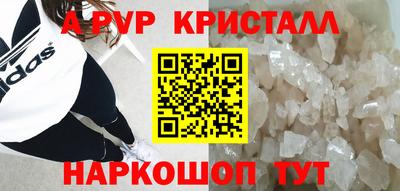 мяу мяу кристалл Коммунар