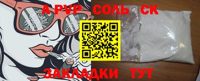 мяу мяу кристалл Коммунар