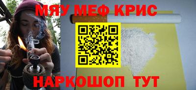 мяу мяу кристалл Коммунар