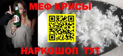 мяу мяу кристалл Коммунар