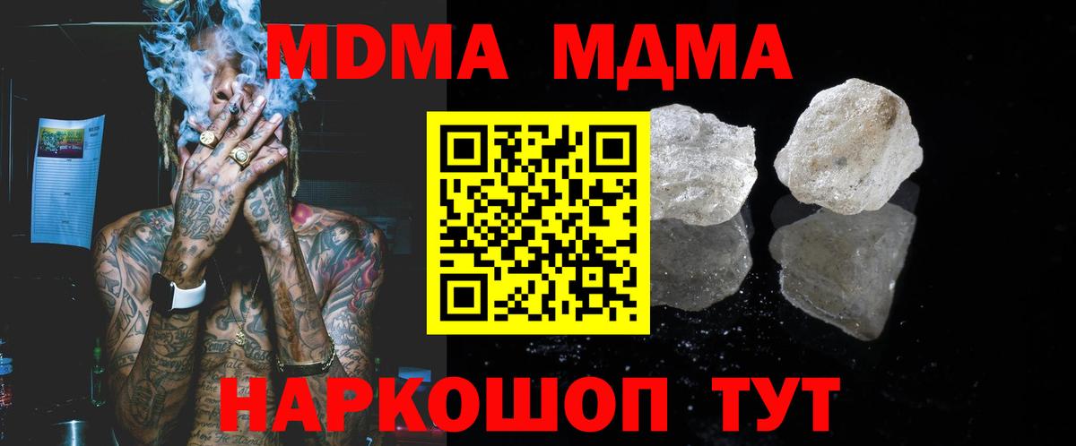 MDMA VHQ  MDMA  MDMA crystal  Шахты  Вход с VPN 