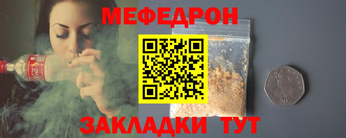 Мефедрон мука Шахты