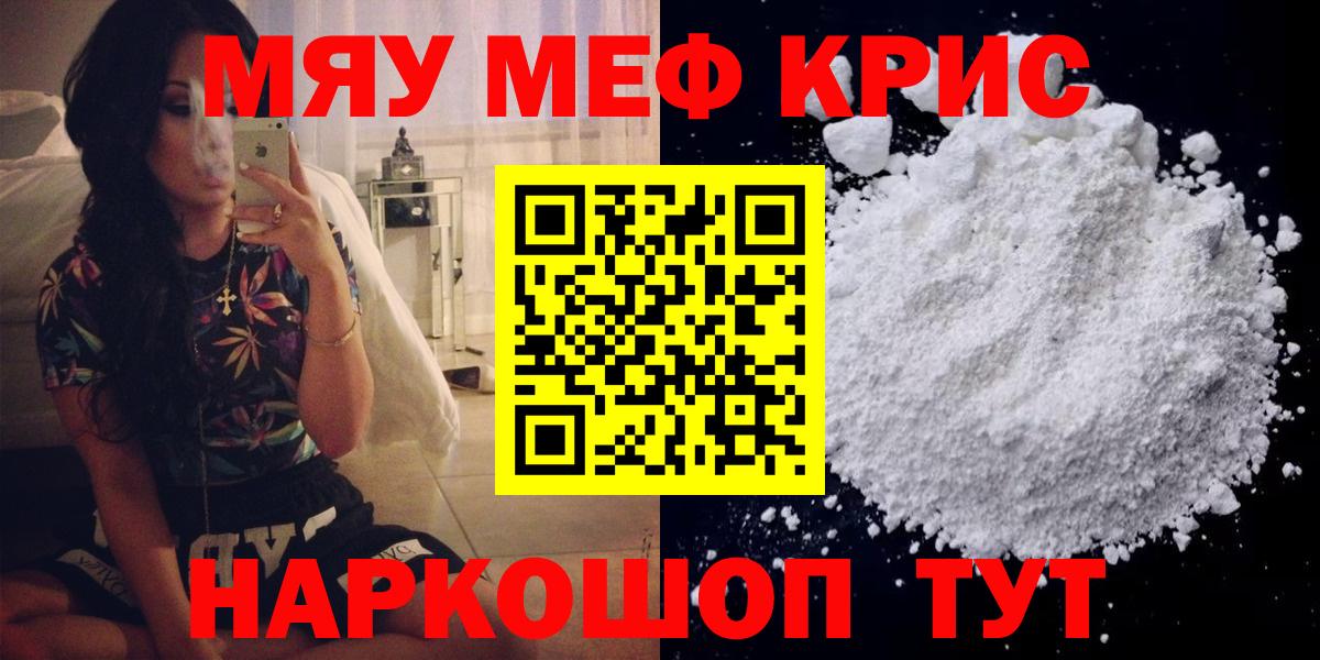 МЕФ  Вход с VPN  МЕФ 4 MMC  Шахты  Мефедрон кристаллы 