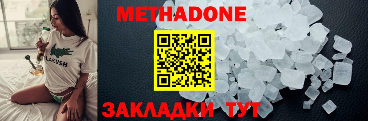 Шахты  Метадон VHQ  Вход с VPN 