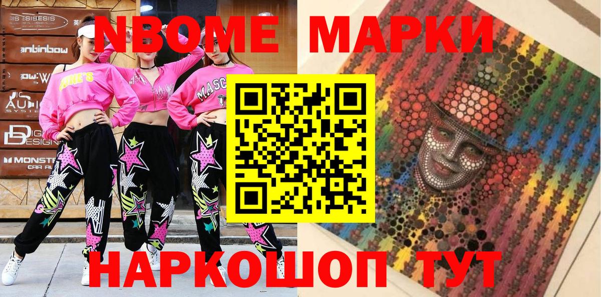 Марки 25I-NBOMe 1,5мг  Марки 25I-NBOMe 1,5мг  Шахты  Марки 25I-NBOMe  Вход с VPN 