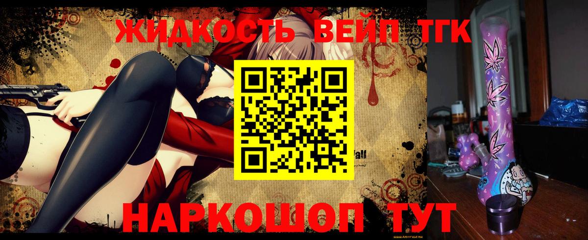 Дистиллят ТГК жижа Шахты