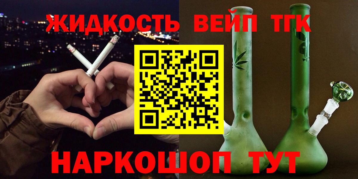 Шахты  ТГК гашишное масло  Вход с VPN 
